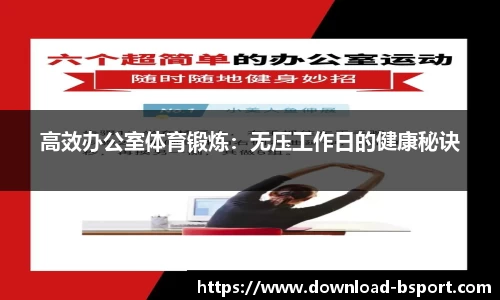 必一运动