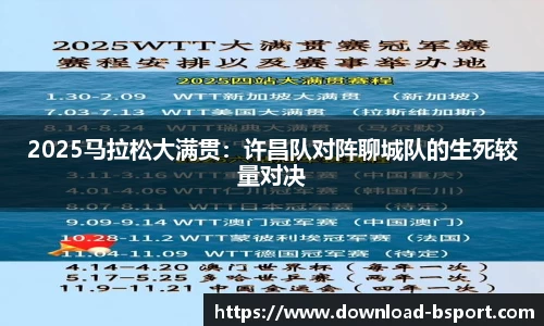 必一运动