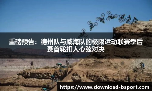 必一运动